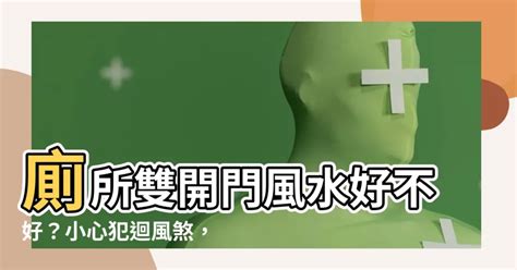 迴風煞化解|【迴風煞】小心！你的通風設計犯了「迴風煞」，錢財流失擋不。